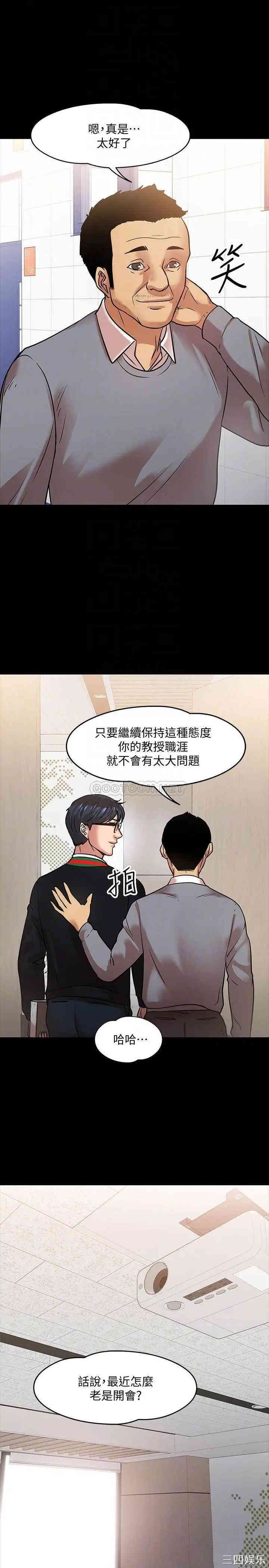 教授，你还等什么