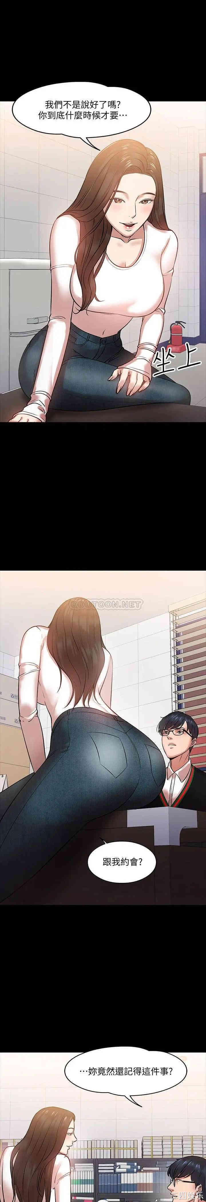 教授，你还等什么