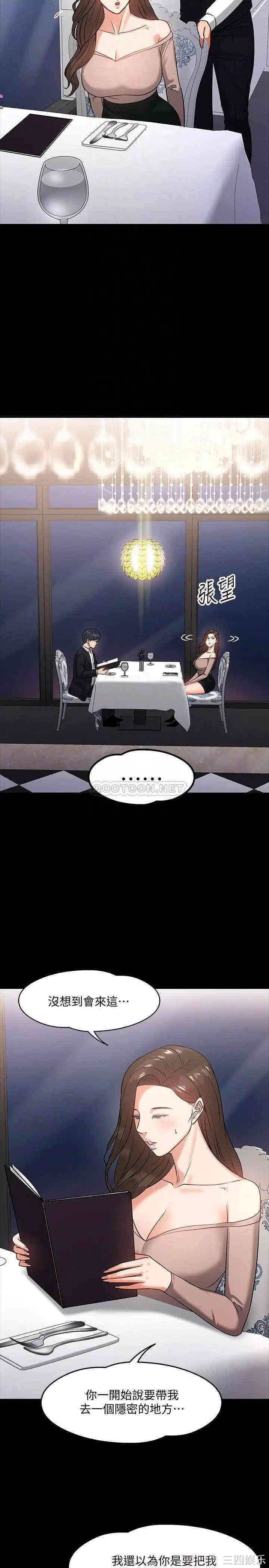 教授，你还等什么