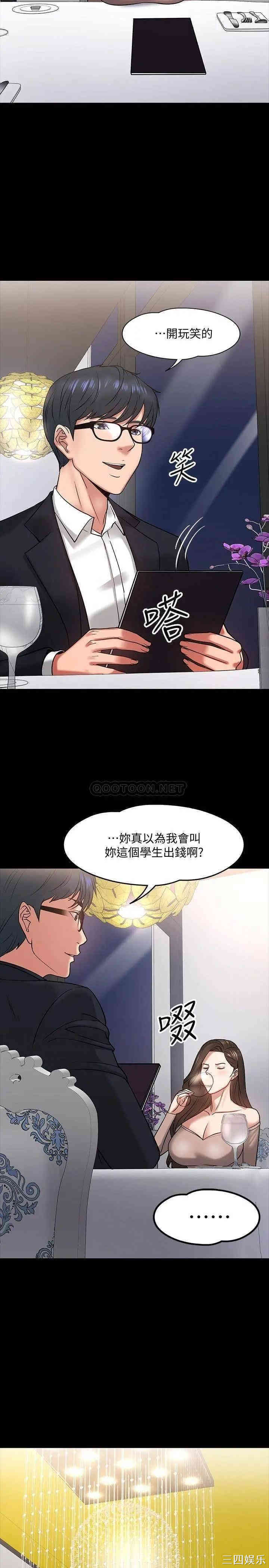 教授，你还等什么