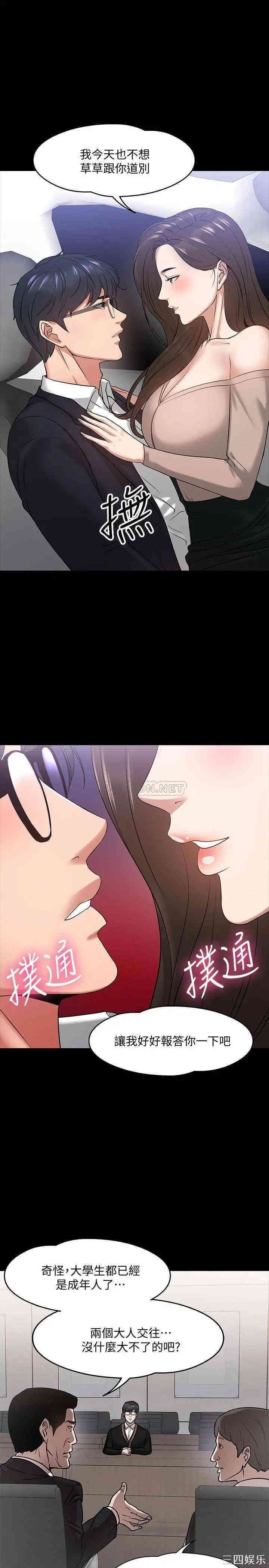 教授，你还等什么