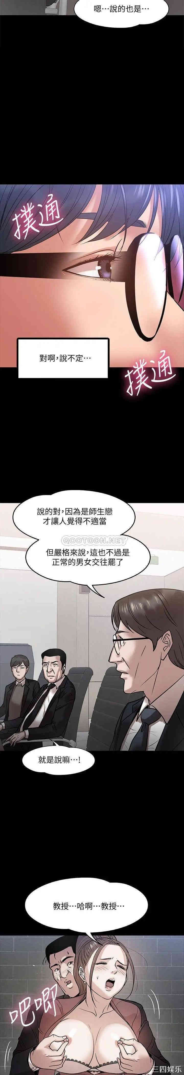 教授，你还等什么