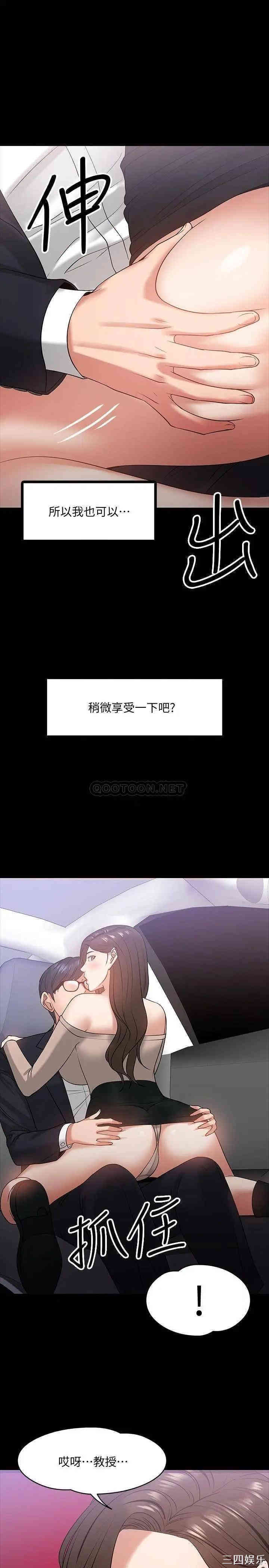 教授，你还等什么