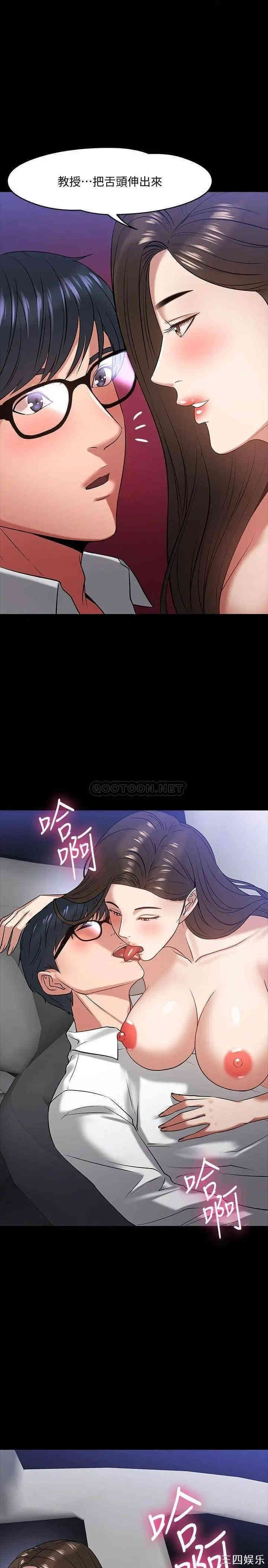 教授，你还等什么