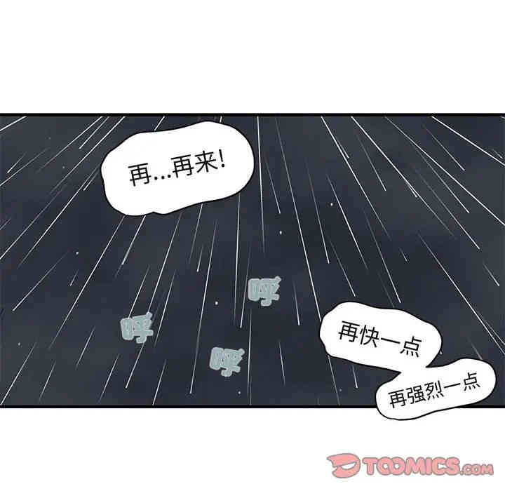 闯入我们家的H先生