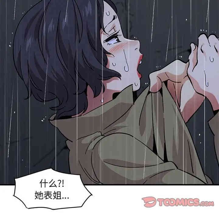 闯入我们家的H先生