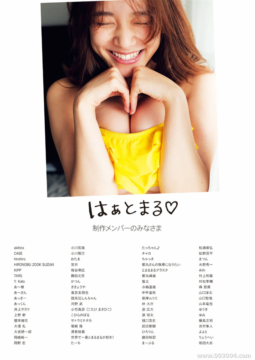 我看到の那个女孩 | 都丸纱也华2nd写真集《 はぁとまる 》高清全本