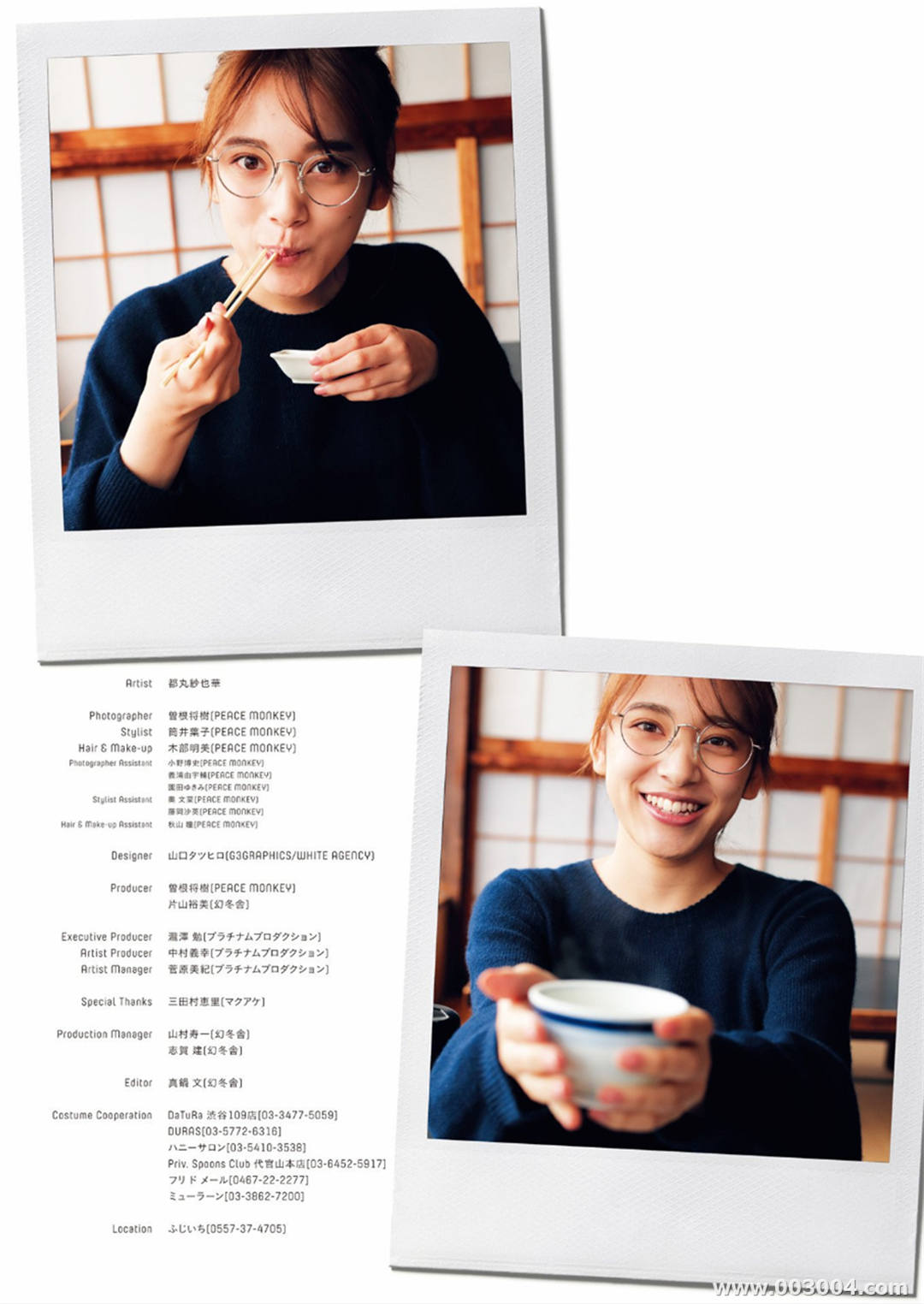 我看到の那个女孩 | 都丸纱也华2nd写真集《 はぁとまる 》高清全本