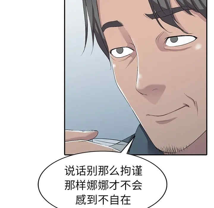 娜娜变身记