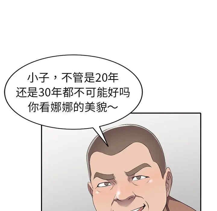 娜娜变身记
