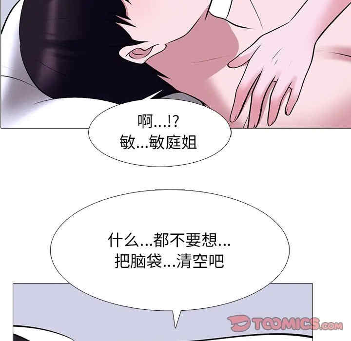 心机女教授