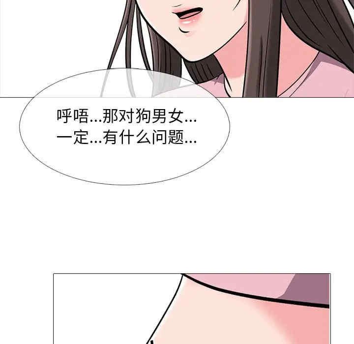 心机女教授
