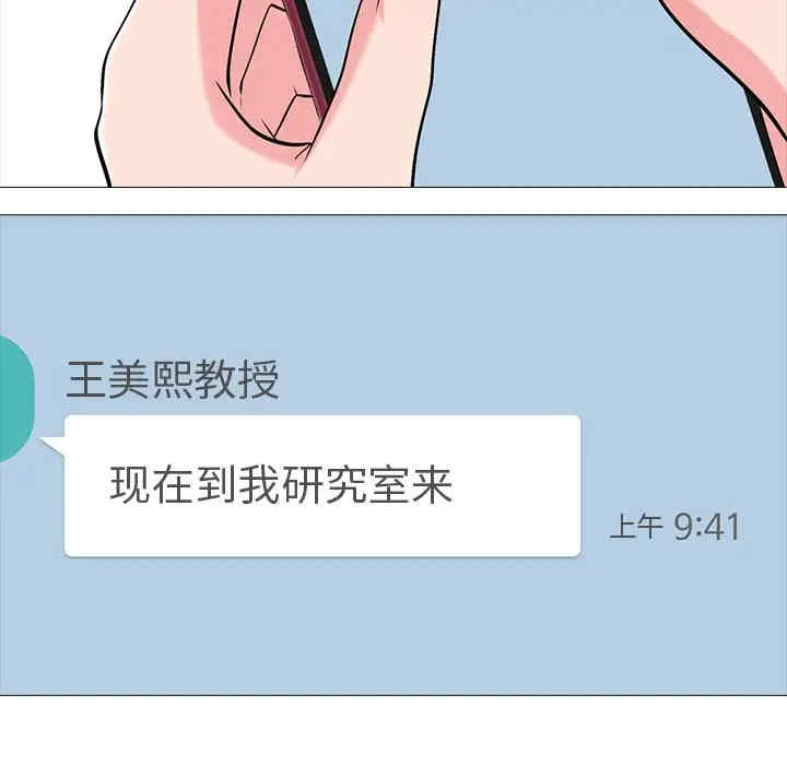心机女教授