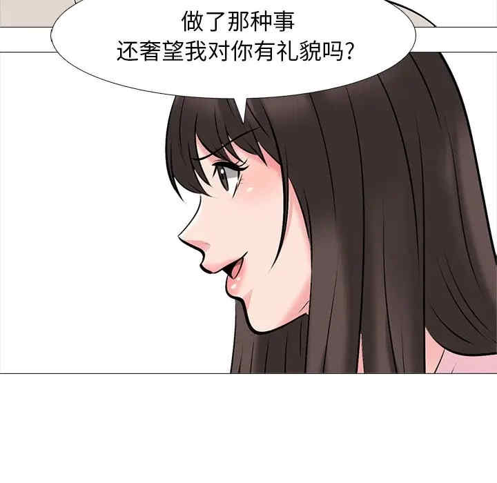 心机女教授