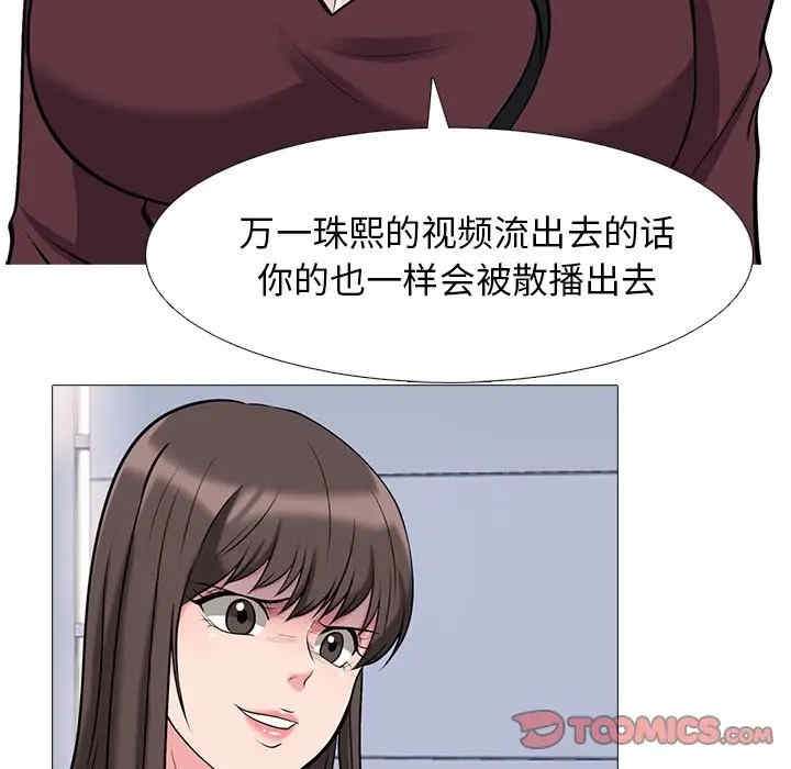 心机女教授