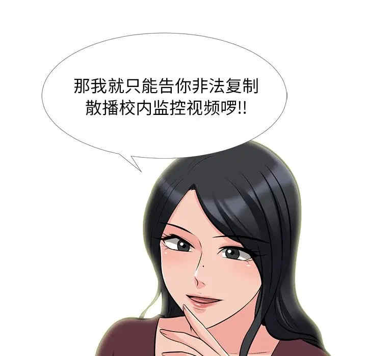 心机女教授