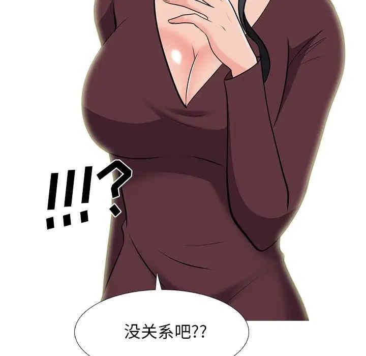 心机女教授