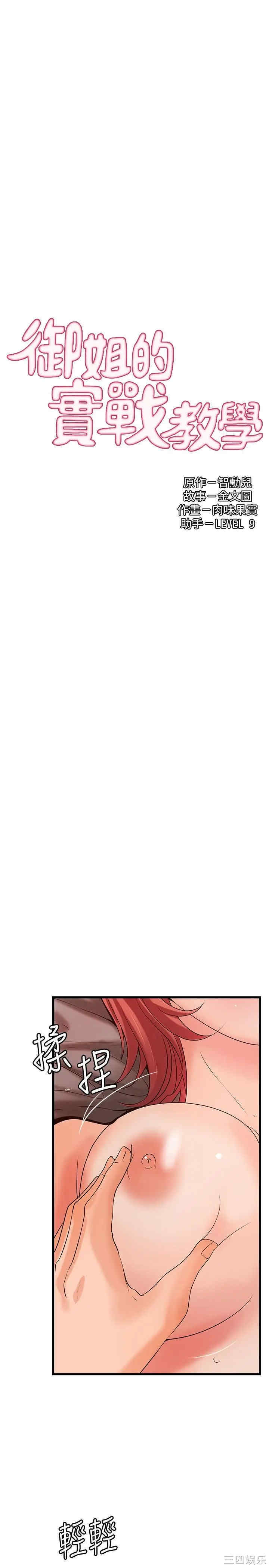 御姐的实战教学