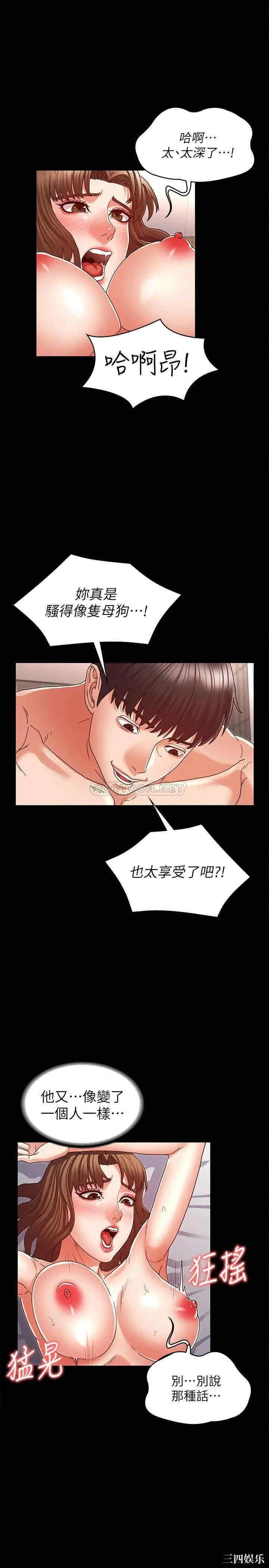 教师体罚