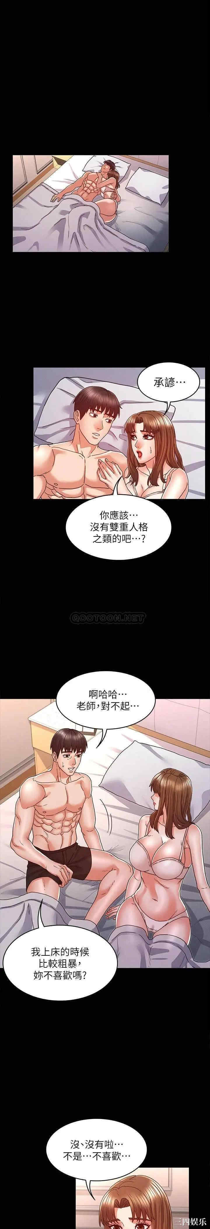 教师体罚