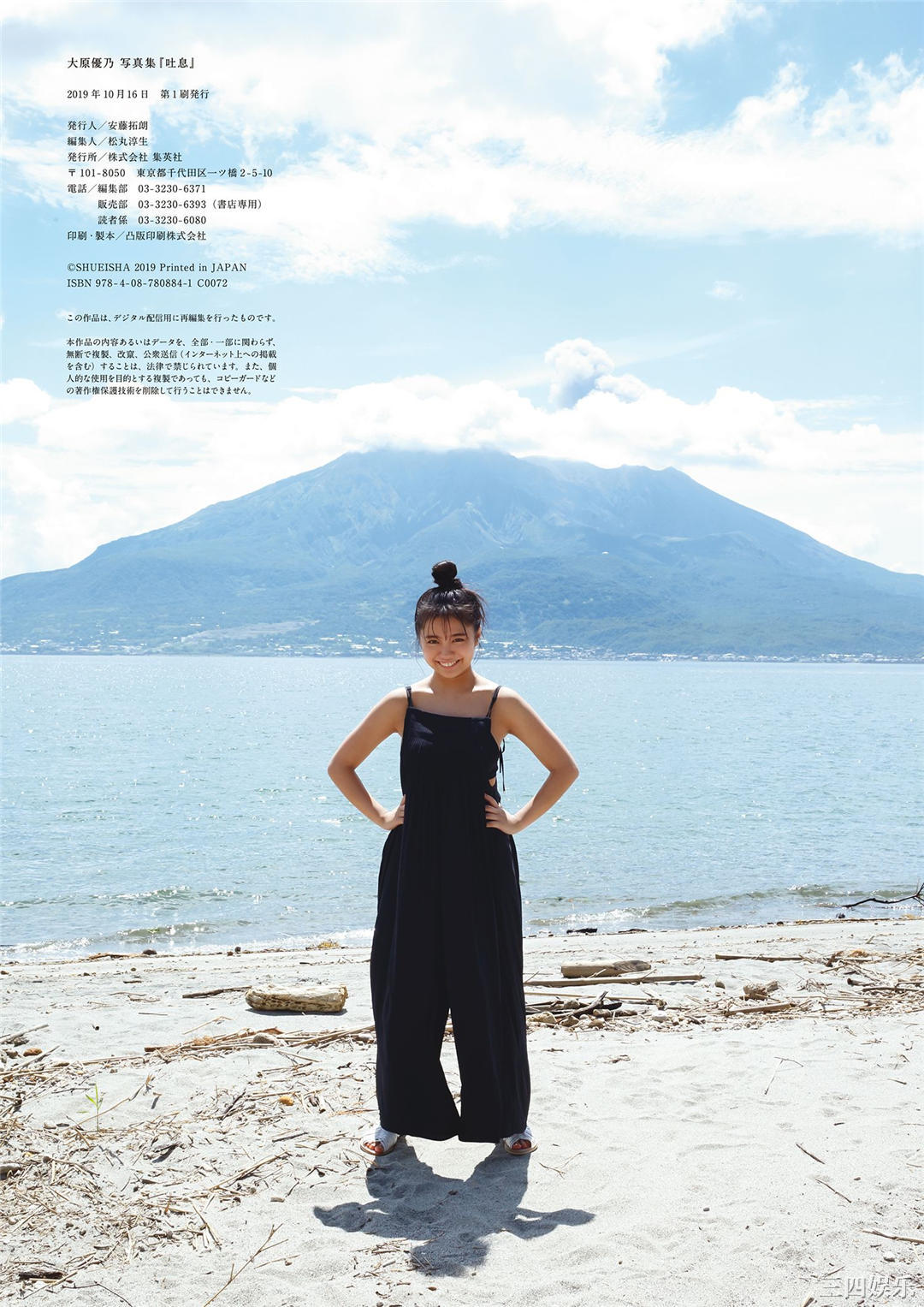 大原优乃写真集《吐息》高清全本