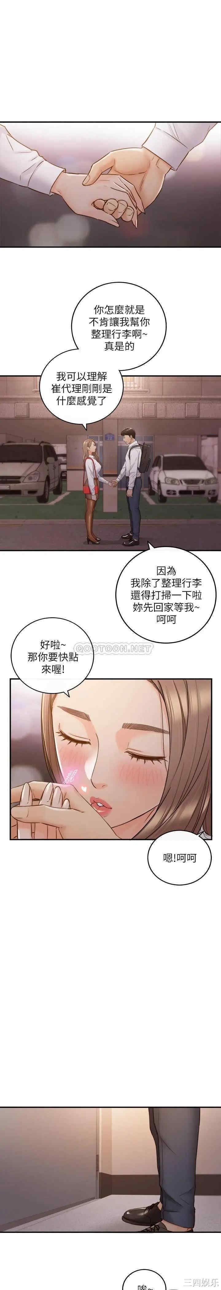 正妹小主管