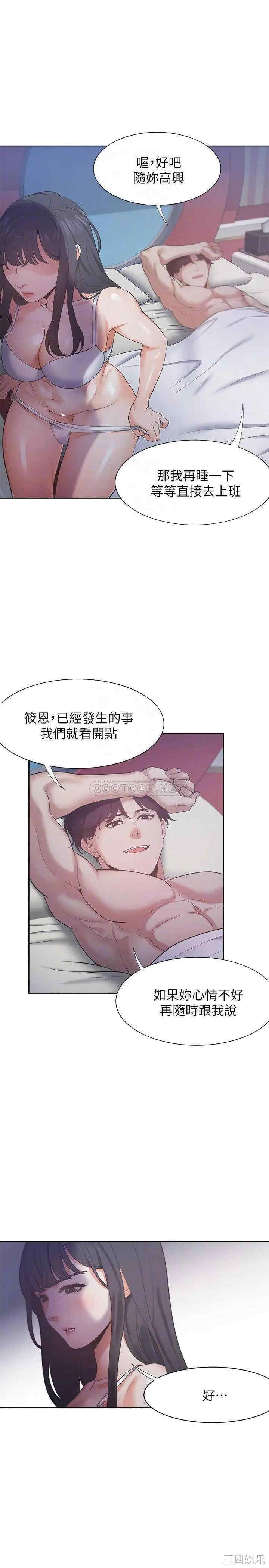 渴望：爱火难耐