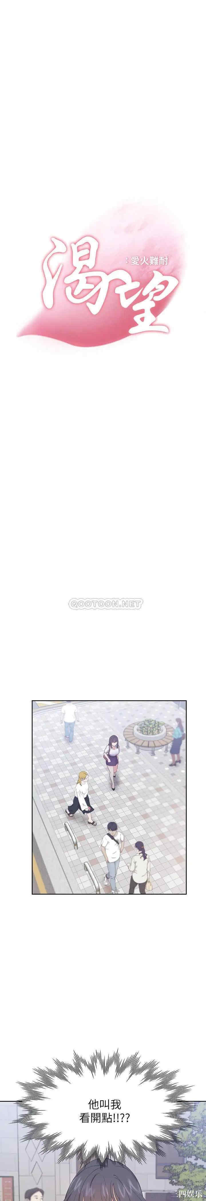 渴望：爱火难耐