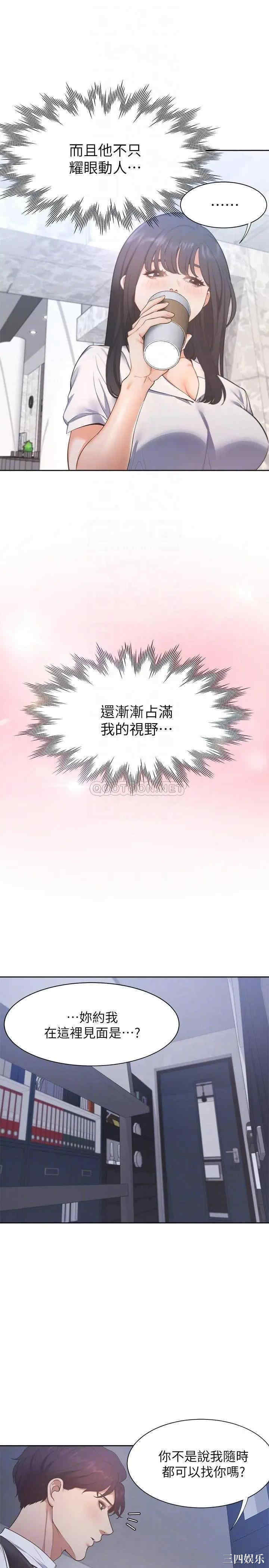 渴望：爱火难耐