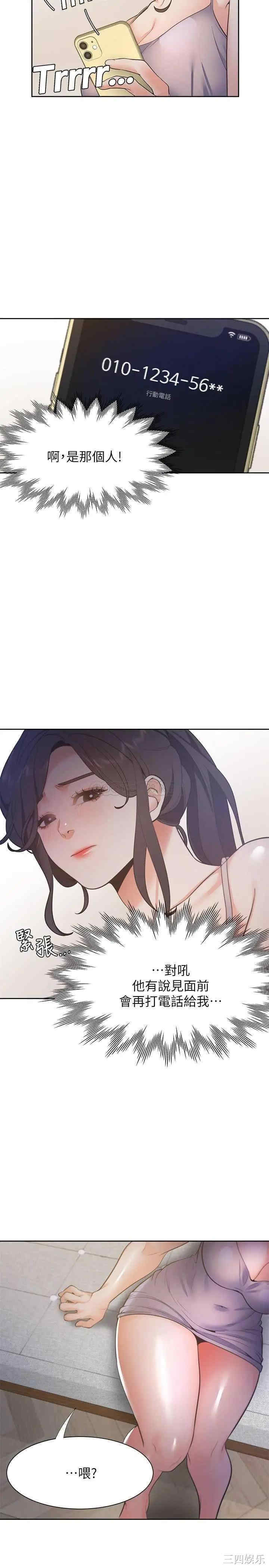 渴望：爱火难耐