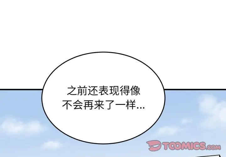 闯入我们家的H先生