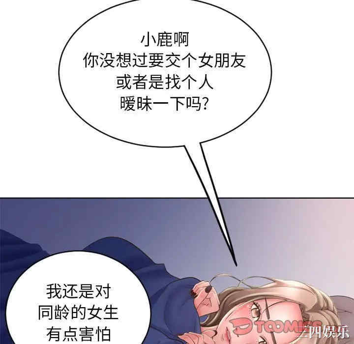 隔壁的她