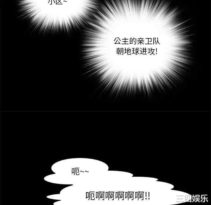 来自外星的公主