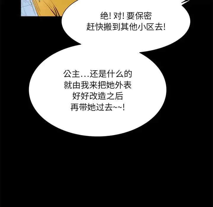 来自外星的公主