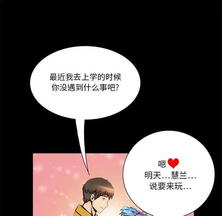 来自外星的公主