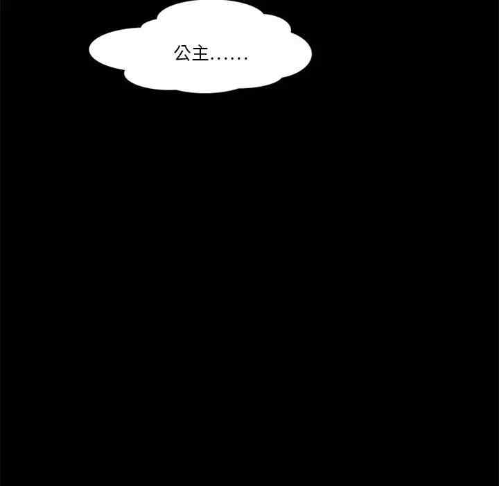 来自外星的公主