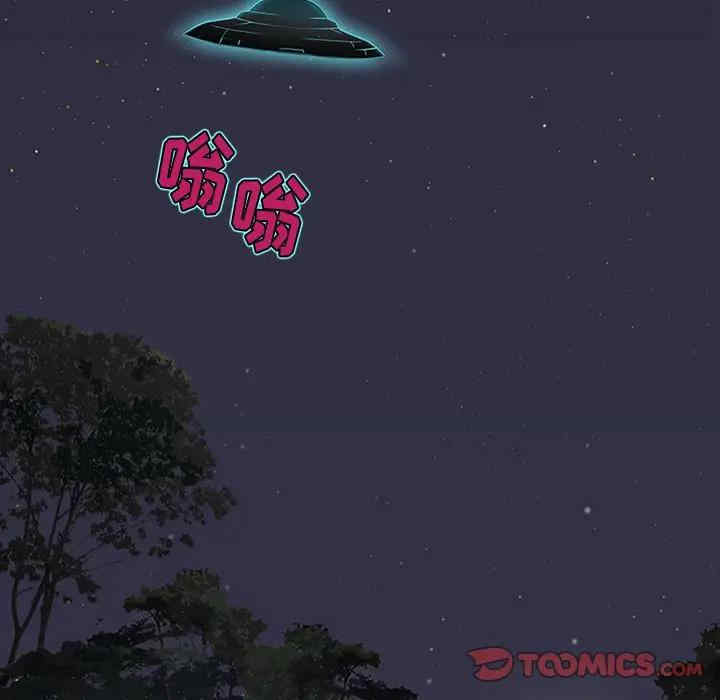 来自外星的公主