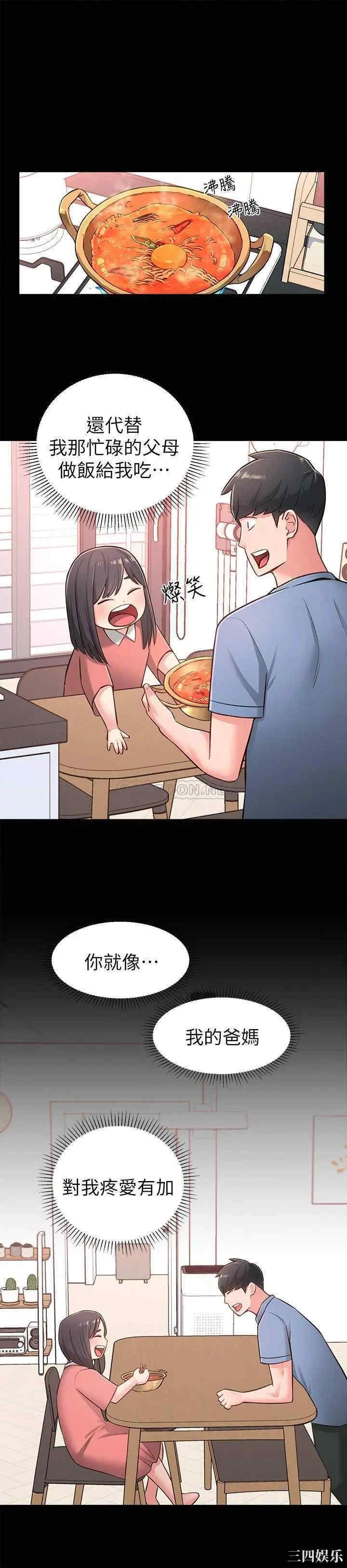 邻居妹妹转大人