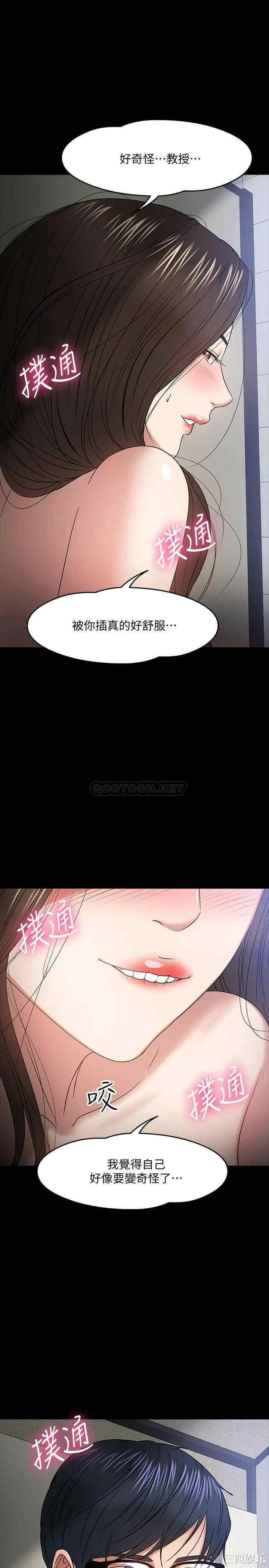 教授，你还等什么