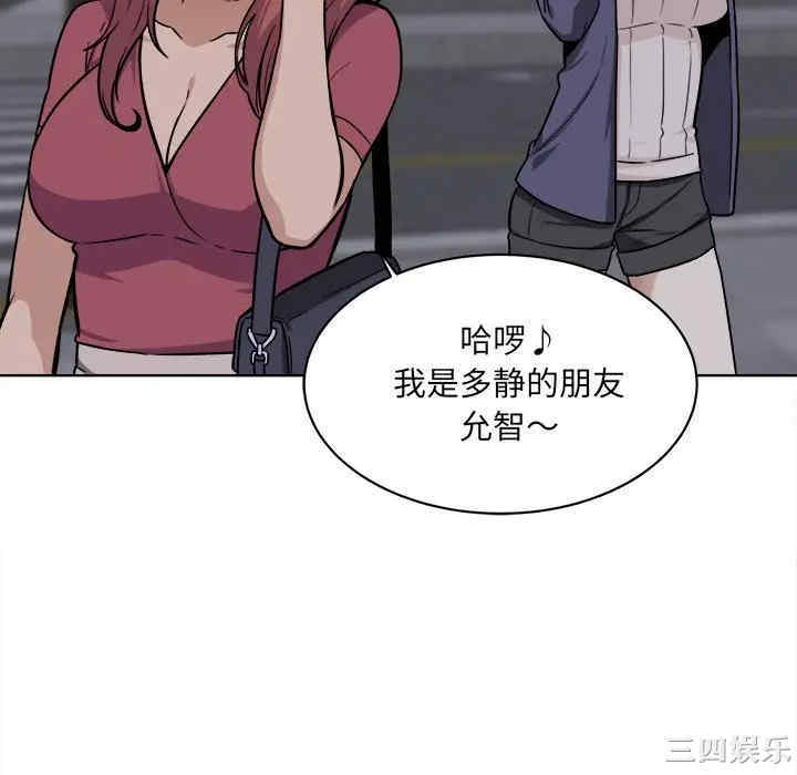 最惨房东并不惨/恶霸室友毋通来