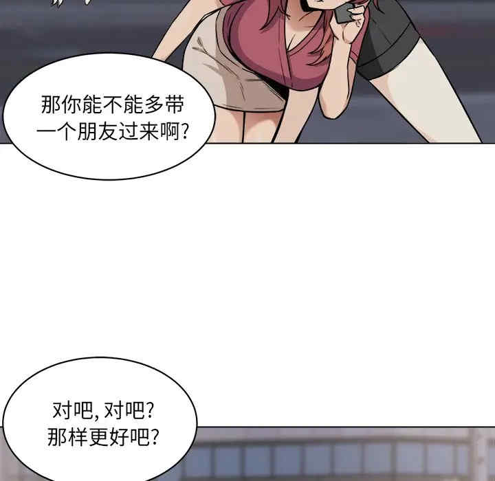 最惨房东并不惨/恶霸室友毋通来