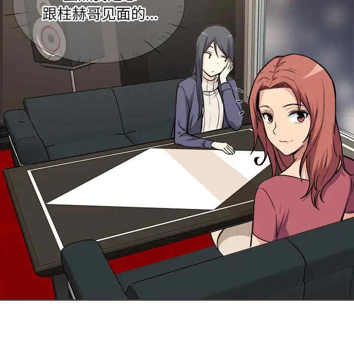 最惨房东并不惨/恶霸室友毋通来