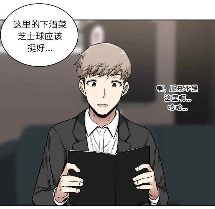 最惨房东并不惨/恶霸室友毋通来