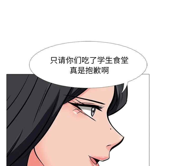心机女教授