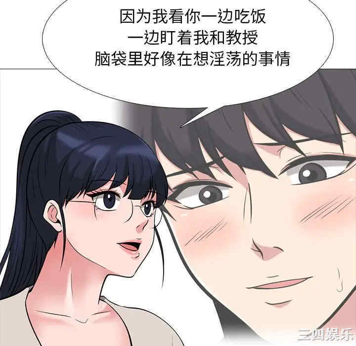 心机女教授