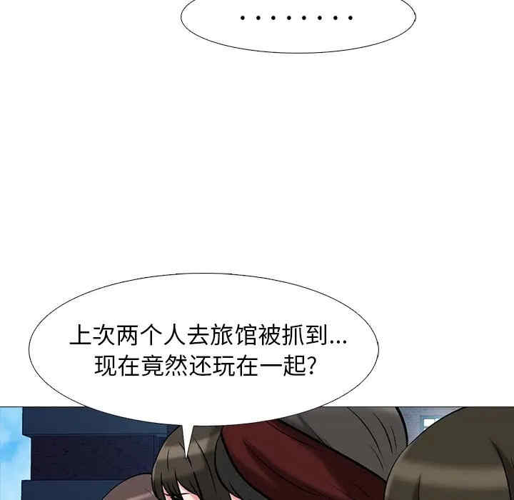 心机女教授