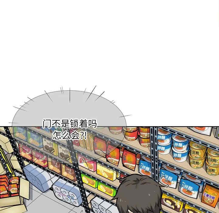 最惨房东并不惨/恶霸室友毋通来