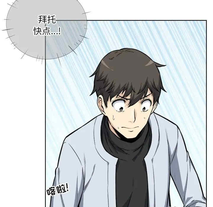 最惨房东并不惨/恶霸室友毋通来