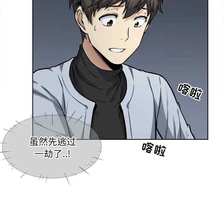 最惨房东并不惨/恶霸室友毋通来