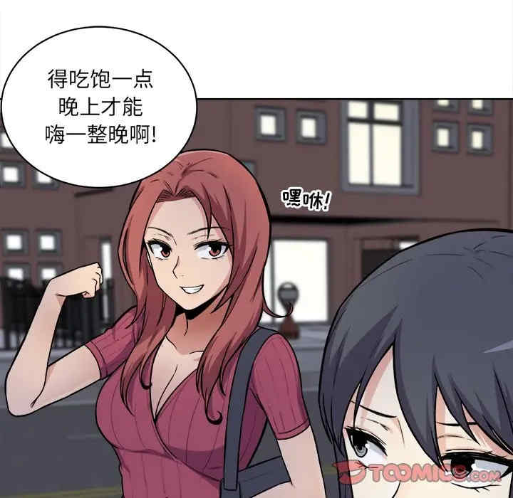 最惨房东并不惨/恶霸室友毋通来